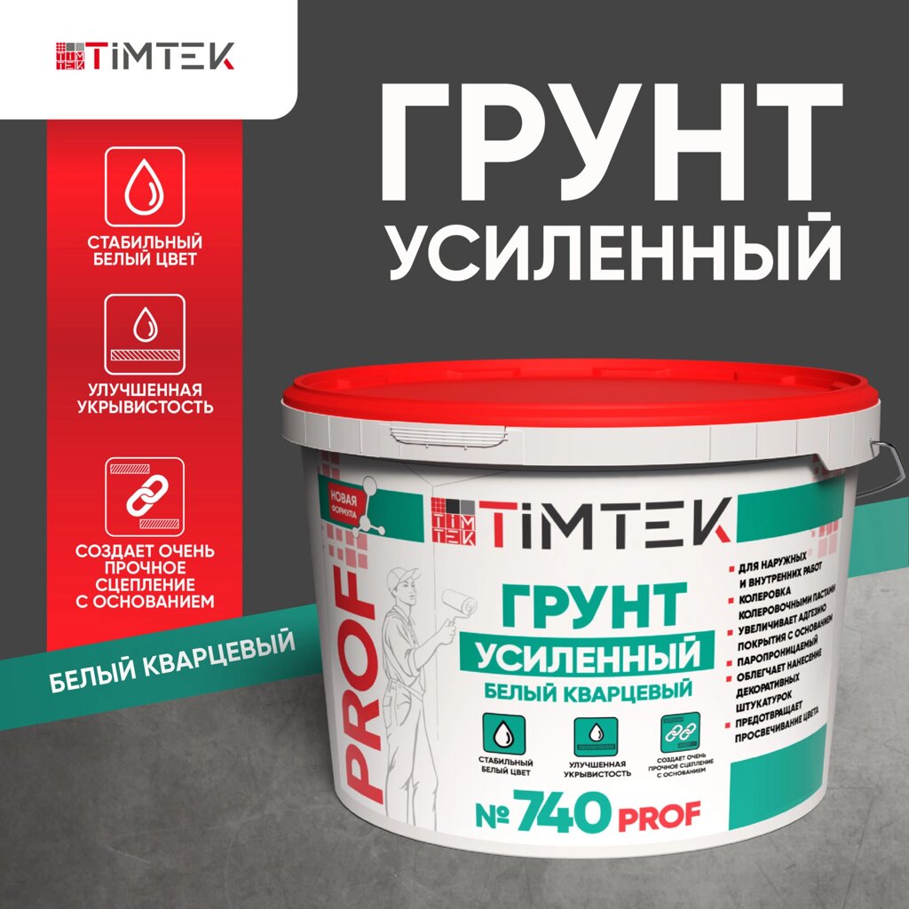 Грунт усиленный белый кварцевый TimTek №740 PROF, 15 кг (44 шт/пал) от компании Строй Мир Крым. Симферополь. - фото 1