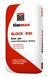 Клей для блоков из газобетона пенобетона TimMax К80 20 кг 65 шт/пал. 522