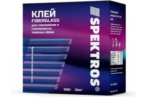 Клей для стеклохолста Spektros FiberGlass 500г сухой