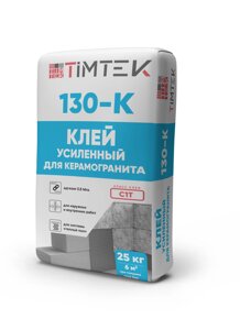 Клей усиленный для керамогранита Timtek 130-K 0,8 МПа класс С1Т25 кг 54 шт/пал