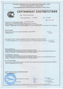 Наливной пол Granit L-60 финишный цементно-гипсовый 2-60 мм 15 Мпа 25 кг 9728