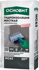 Гидроизоляция жесткая Основит Акваскрин НС63 20 кг Н 02398