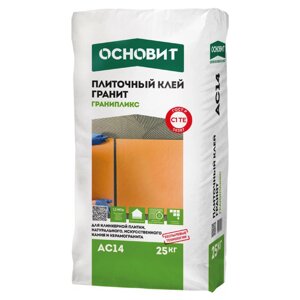 Клей плиточный Основит Гранит Гранипликс АС14 25 кг Класс С1TE 1,5 МПа 56 шт/пал