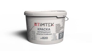 Краска интерьерная влагостойкая ТИМТЕК 820 Супер белая 6,5 кг 72 шт/пал