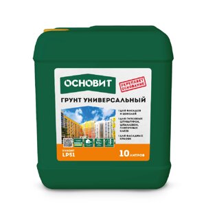 Грунт универсальный Основит Унконт Стандарт LP51 10 л