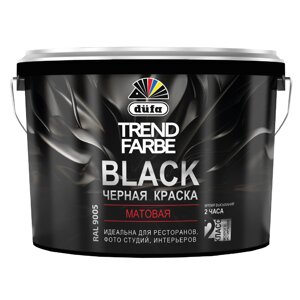 Краска Dufa ВД Trend Farbe BlackRAL 9005 черная матовая 5 л