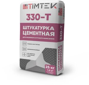 Штукатурка цементная ТИМТЕК 330-T для машинного и ручного нанесения 5-40 мм 25 кг 54 шт/пал.