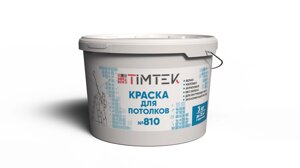 Краска для потолков ТИМТЕК 810 Супер белая 3 кг 144 шт/пал