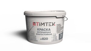 Краска интерьерная влагостойкая ТИМТЕК 820 Супер белая 14 кг 44 шт/пал