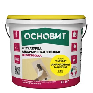 Штукатурка декоратив акриловая готовая к применению "КОРОЕД" ОСНОВИТ ЭКСТЕРВЭЛЛ OAc-3.0 WK супербел