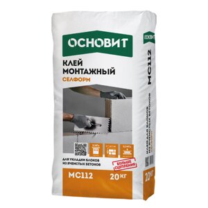 Клей монтажный ОСНОВИТ СЕЛФОРМ МС112 для укладки блоков из ячеистых бетонов (20 кг) (72шт/пал)
