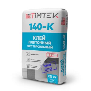 Клей плиточный экстрасильный 1,4 МПа, класс С2Т, ТИМТЕК 140-K ЗИМА, 25 кг (60 шт./пал.)