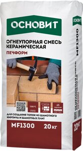 Смесь огнеупорная керамическая ОСНОВИТ ПЕЧФОРМ MF1300 (20 кг) 012040