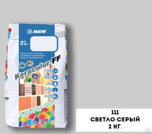 Затирка Mapei KeraColor FF-Alu 111/2 светло-серый 3794