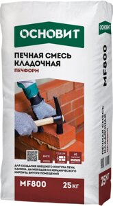 Печная кладочная смесь Основит Печформ MF80025 кг 42 шт/пал 07696