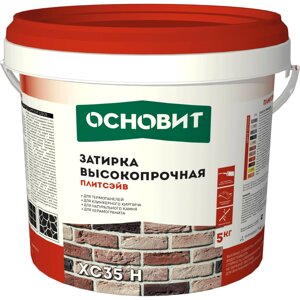 Затирка цементная высокопрочная ОСНОВИТ ПЛИТСЭЙВ ХС35 Н светло-серый 021 (5 кг) 010716