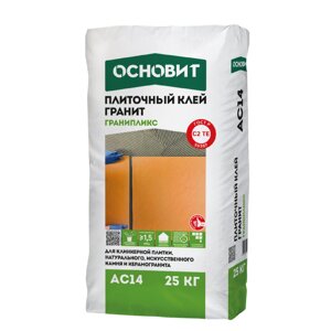 Клей плиточный гранит ГРАНИПЛИКС АС14, 25 кг Класс С2TE; 1,5 МПа ОСНОВИТ (56 шт/пал)