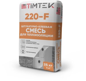 Штукатурно-клеевая смесь для теплоизоляции ТИМТЕК 220-F 25 кг 54 шт/пал 01382