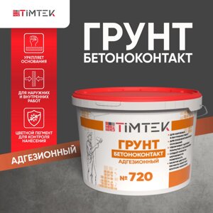 Грунт бетоноконтакт ТИМТЕК №720 адгезионный 7 кг 60 шт/пал