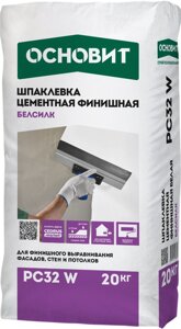 Шпаклевка цементная финишная белая Основит белсилк PC32 W 20 кг 03112