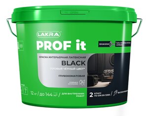 Краска интерьерная латексная Лакра PROF IT BLACK черная, 12 кг (44 шт/пал)