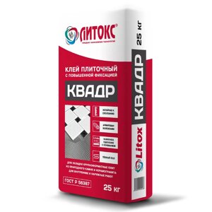 Клей плиточный Литокс с повышенной фиксацией Квадр класс C1T 25 кг 56 шт/пал