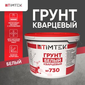 Грунт ТИМТЕК №730 белый кварцевый 15 кг 33 шт/пал