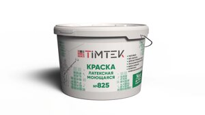 Краска Латексная ТИМТЕК 825 моющаяся 14 кг 44 шт/пал