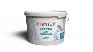 Краска для потолков ТИМТЕК 810 Супер белая 6,5 кг 72 шт/пал