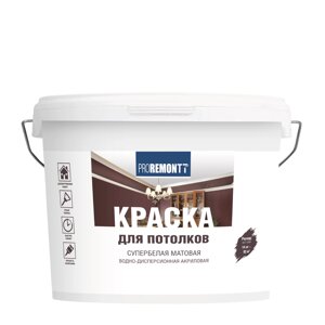 Краска для потолков Proremontt Супер белая Л-С 14 кг 44 шт/пал