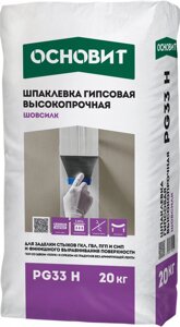 Шпаклевка гипсовая высокопрочная для швов ГКЛ Основит Шовсилк PG33 Н20 кг 56 шт пал 08078