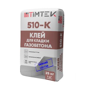 TimTek 510-K ЗИМА Клей для кладки газобетона 25кг (60 шт/пал)