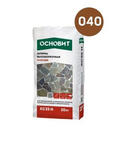 Затирка цементная высокопрочная ОСНОВИТ ПЛИТСЭЙВ ХС35 Н коричневый 040 (5 кг)
