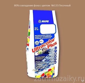 Затирка Mapei UltraColor Plus 2 кг 133 песочный 6427