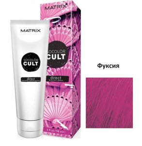 Matrix Socolor Cult пигмент прямого действия Fuchsia, 118мл