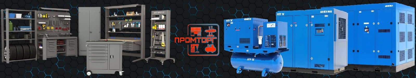 ООО "ПРОМТОРГ"