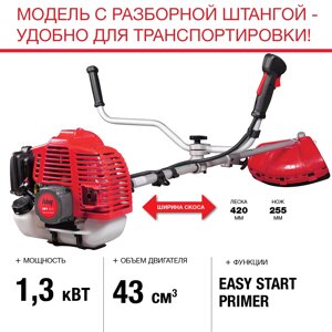 FUBAG Бензиновый триммер FPT 43R + Триммерная леска сечение витой квадрат L 130 м * 2.4 мм в ПОДАРОК