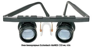 Очки бинокулярные Eschenbach ridoMED Ø23 мм, 4.0x
