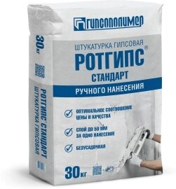 Гипсополимер Штукатурка гипсовая "Ротгипс Стандарт" (синяя), 30кг/40меш. под