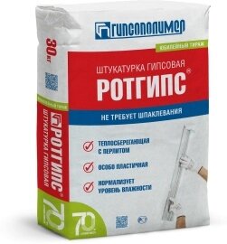Гипсополимер Штукатурка гипсовая "Ротгипс" для стен и потолков (красная), 30кг/40меш. под