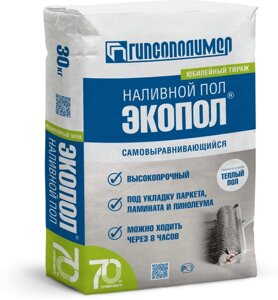 Гипсополимер Пол наливной "Экопол" 30 кг