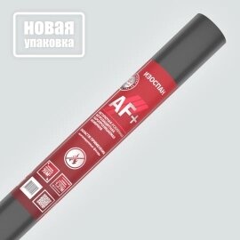 Негорючая ветрозащитная паропроницаемая усиленная мембрана Изоспан AF+, 55.12х1.27м
