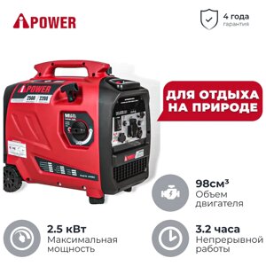 A-iPower A2500iS инверторный бензиновый генератор 20303