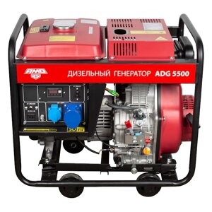 AMO ADG 5500 дизельный генератор 856273