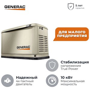 Generac 7145 газовый генератор