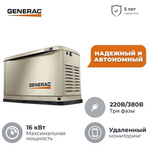 Generac 7189 газовый генератор