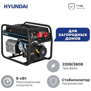 Hyundai HHY 10000FE-3 ATS бензиновый генератор
