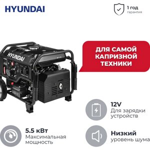 Hyundai HHY 7050Si инверторный генератор