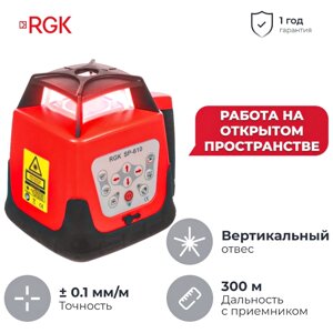 Лазерный нивелир RGK SP-610, 4610011870538