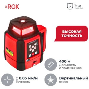 Лазерный нивелир RGK SP-800, 4610011870521